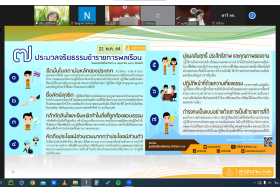 ศปท.อว. จัดบรรยายให้ความรู้ เรื่อง ... พารามิเตอร์รูปภาพ 4